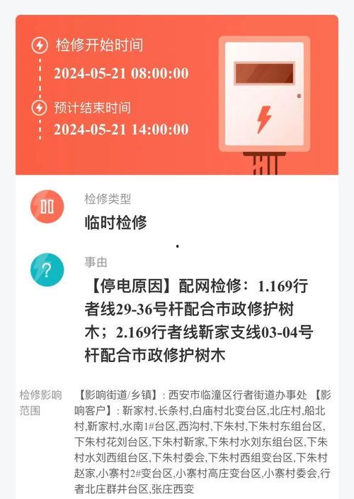 泉州爆料停水通知最新查询,紧急查询,Affected Areas及恢复时间公布 第1张 泉州爆料停水通知最新查询,紧急查询,Affected Areas及恢复时间公布 第1张